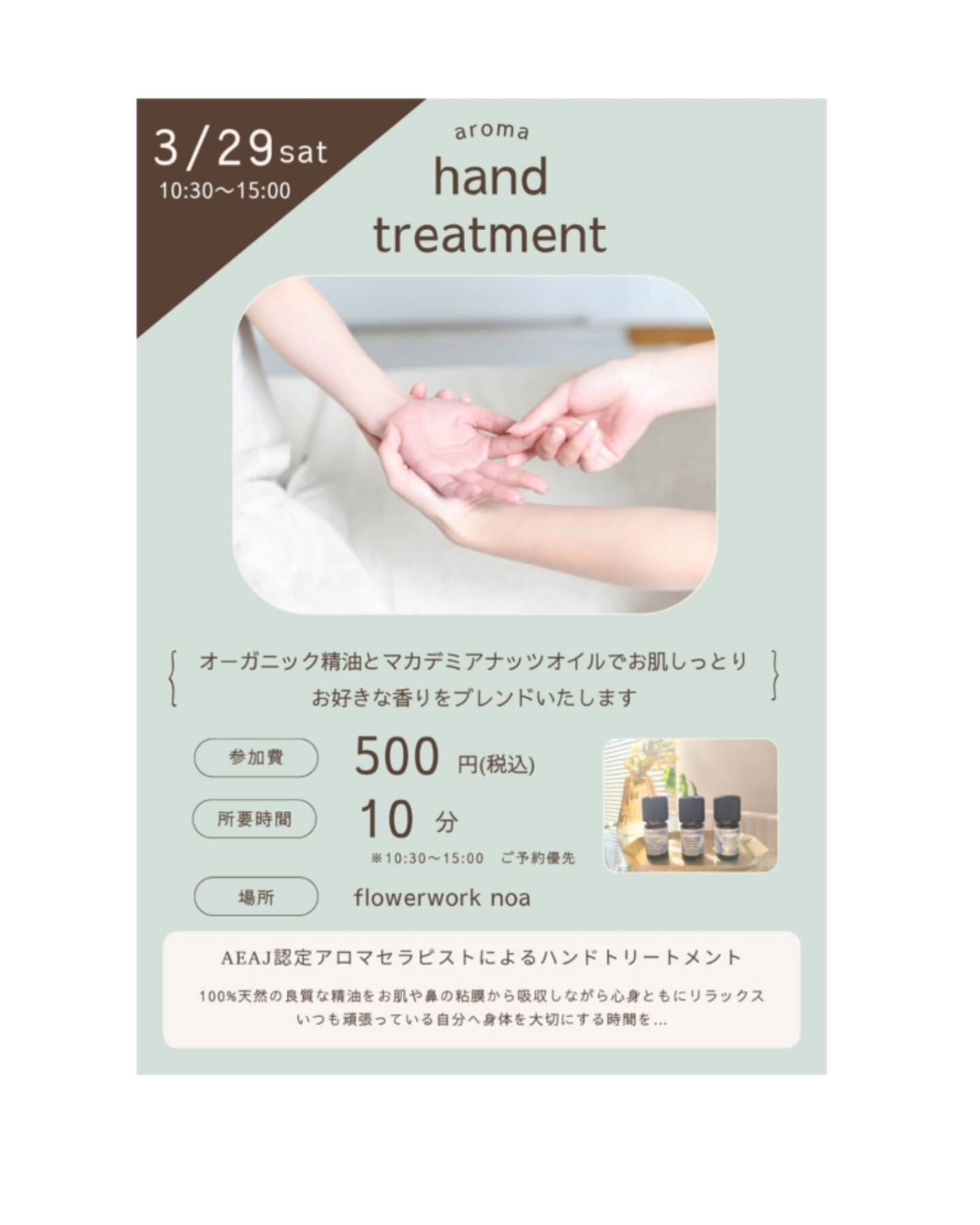 【3/29(土)フラワーマルシェ𓂃𓂂ꕤ*.ﾟ】